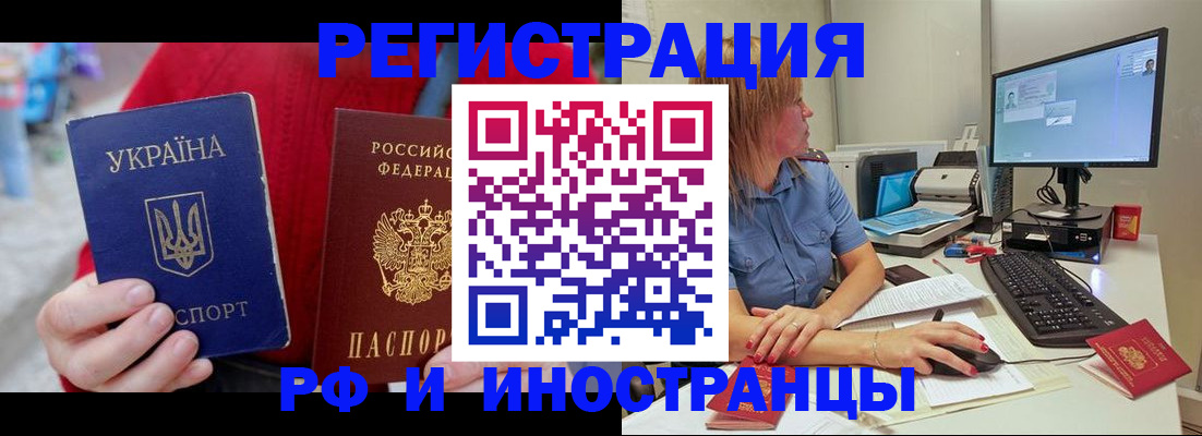 прописка законно в Мытищах