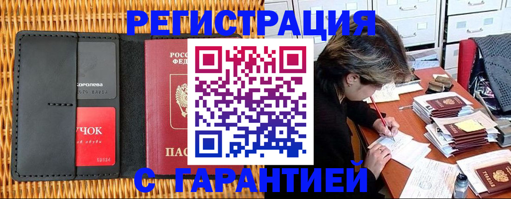 пропишу в квартире в Мытищах