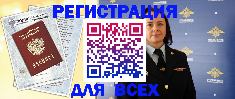 временная регистрация госуслуги в Мытищах