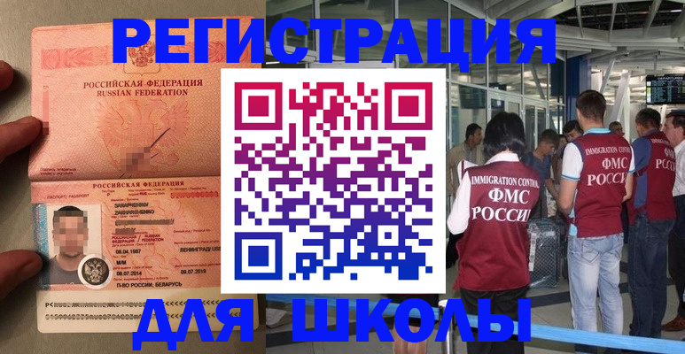 прописка гарантия в Мытищах