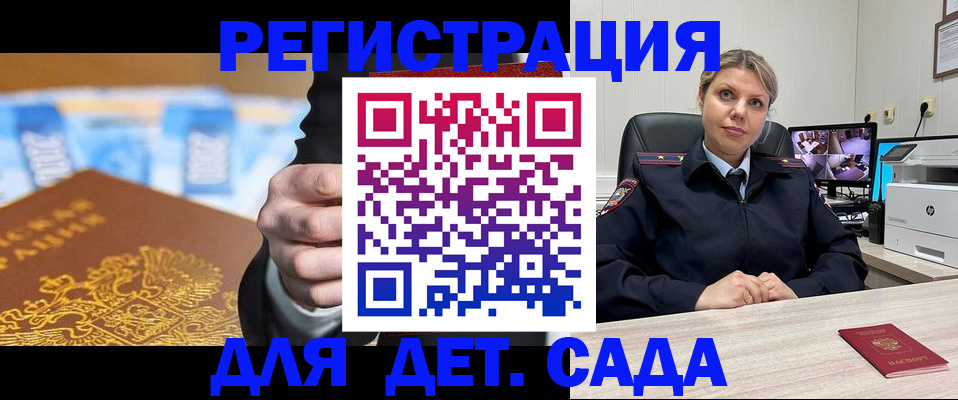 временная регистрация адрес в Мытищах