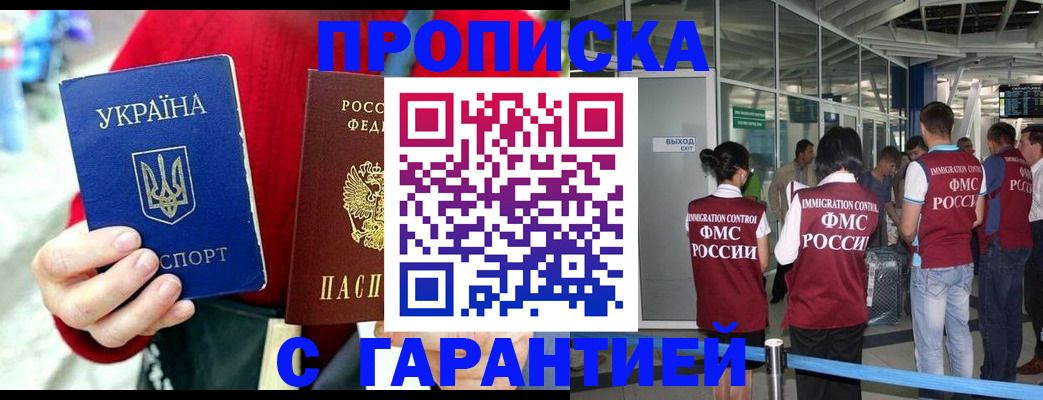 миграционный учет в Мытищах