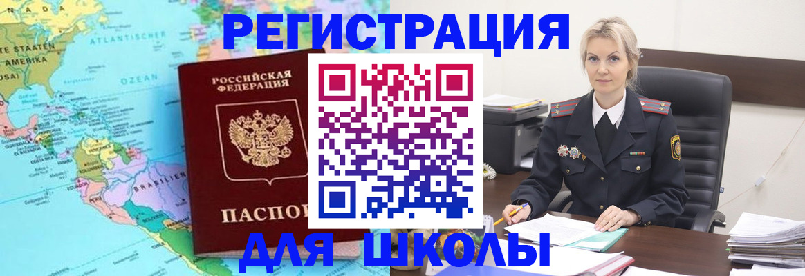 временная регистрация недорого в Мытищах